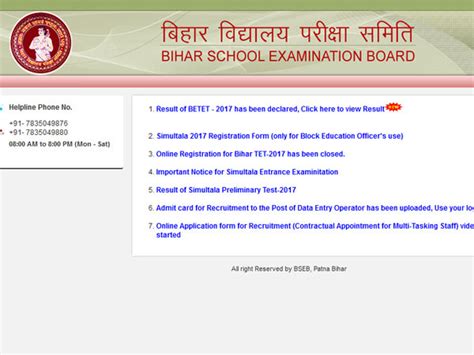 Bihar TET Results 2017 Declared by BSEB; Know How To Check .